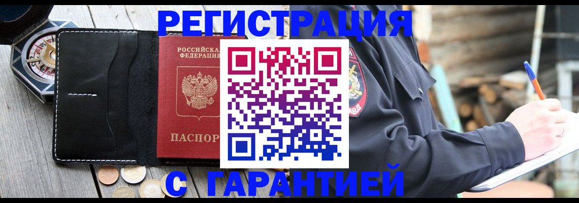 пропишу в квартире в Чегеме