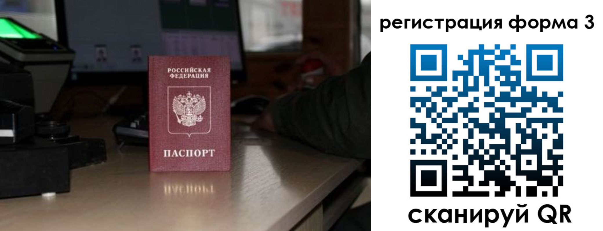временная регистрация для школы в Чегеме