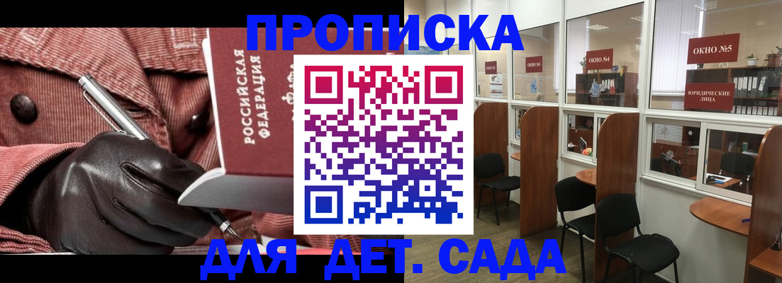 прописка для военкомата в Чегеме