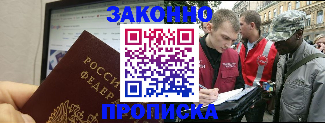 временная регистрация 2025 в Чегеме