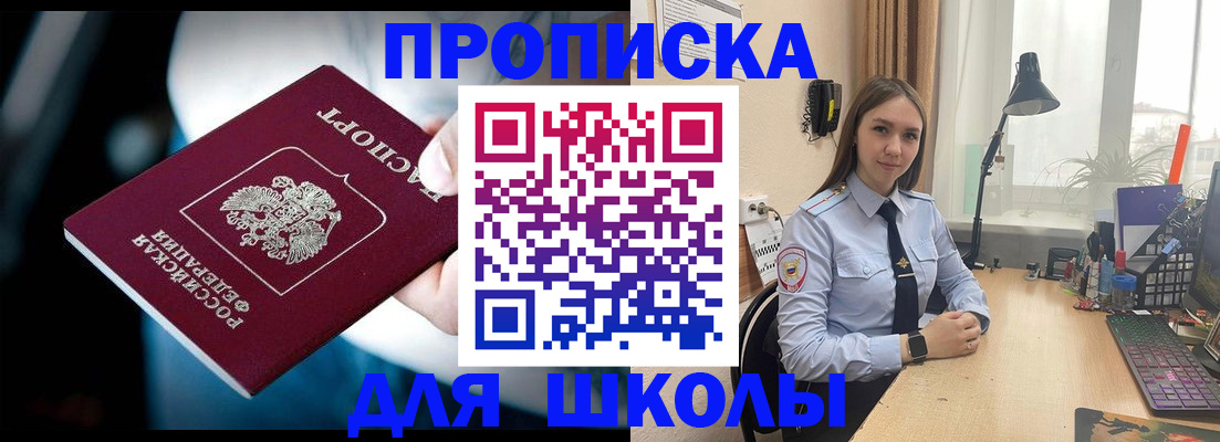 прописка в Чегеме