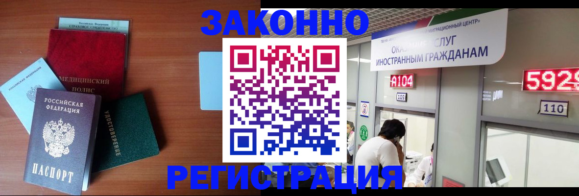 прописка гарантия в Чегеме