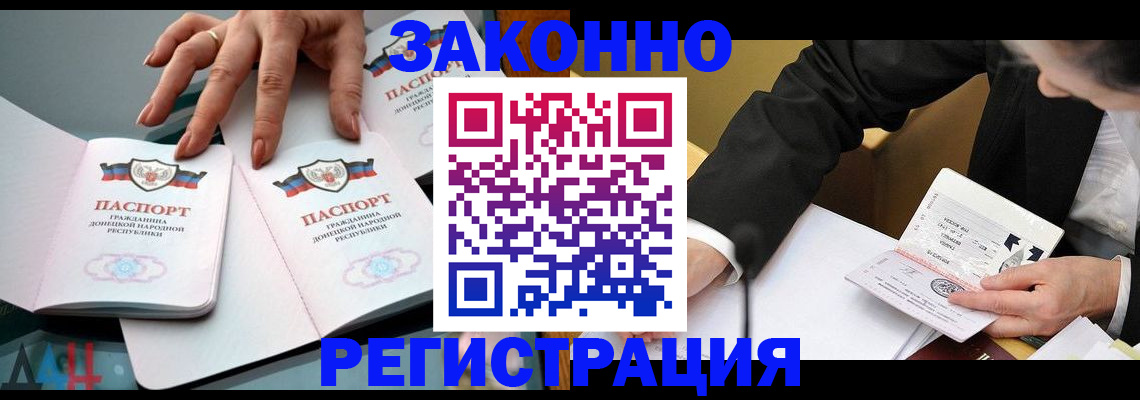 прописка иностранных граждан в Чегеме