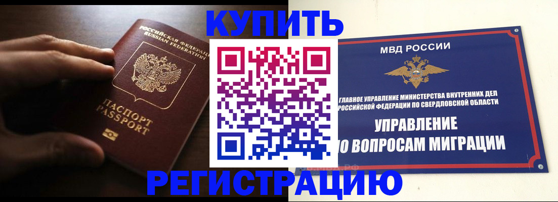 прописка от собственника в Чегеме