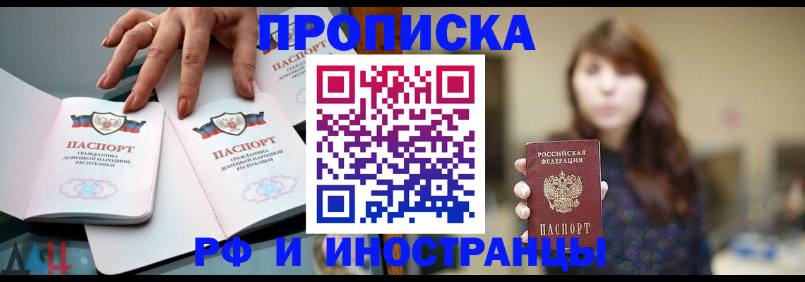 временная прописка в Чегеме