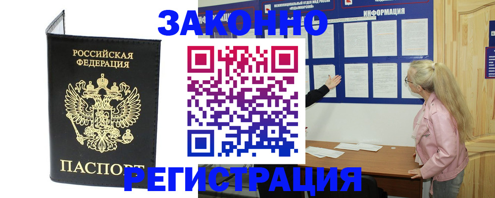 прописка паспорт в Чегеме