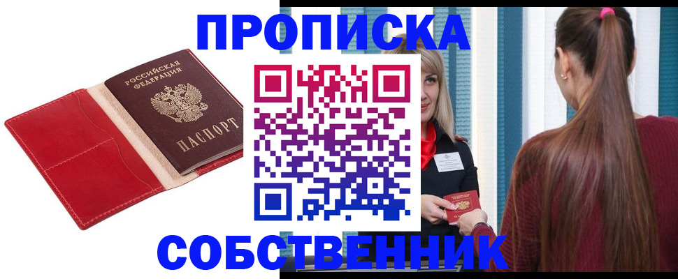 регистрация в Чегеме