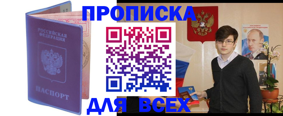 прописка для кредита в Чегеме