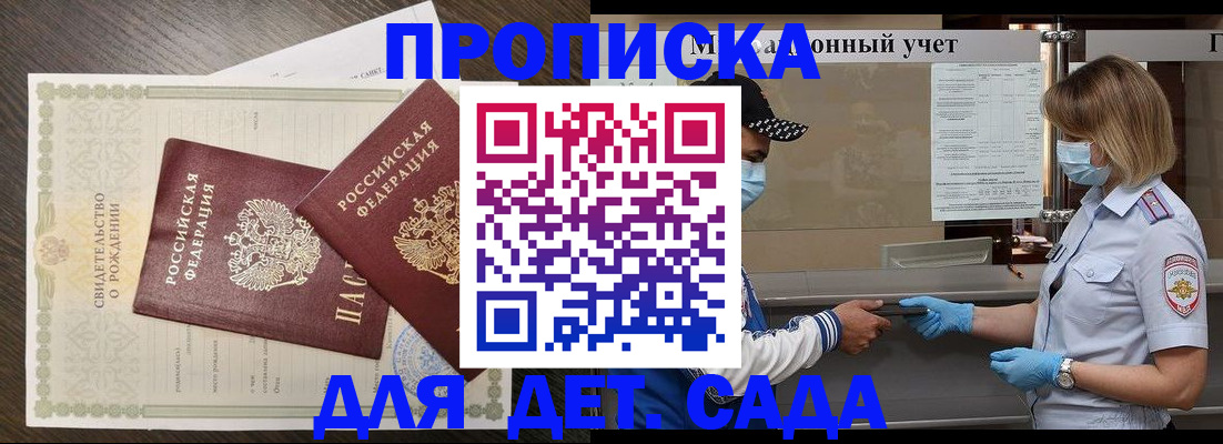 временная регистрация адрес в Чегеме