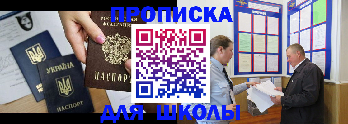 прописка регистрация в Чегеме