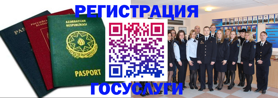прописка в квартире в Чегеме